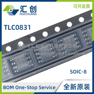 TLC0831 CD CDR CP ID IDR IP 串行输出独立运算ADC 全新原装正品