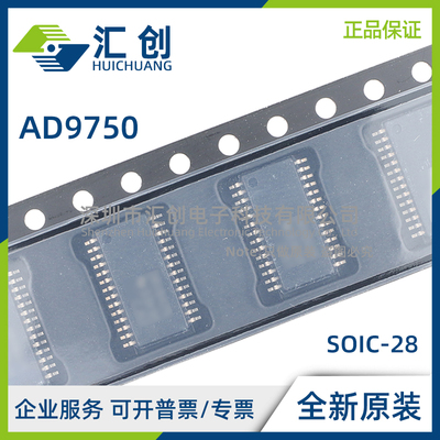 AD9750 ARUZ ARUZRL7 ARZ ARZRL 数模转换器 全新原装正品