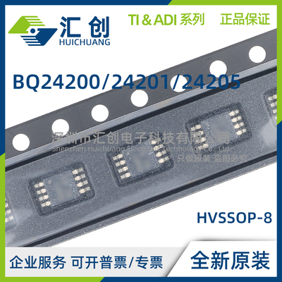 BQ24200 BQ24201 BQ24205 DGN DGNR 电池充电器芯片 全新原装正品