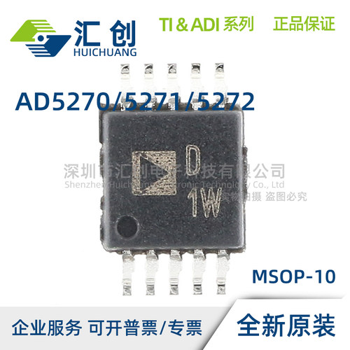 AD5270 AD5271 AD5272 BCPZ BRMZ -20 50 100 -RL7 全新原装正品