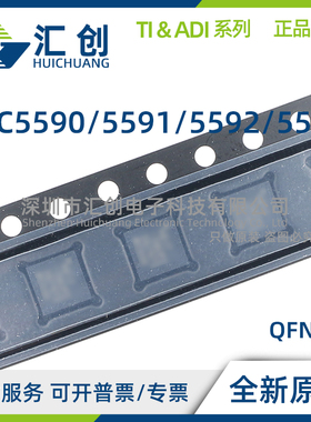 LTC5590 LTC5591 LTC5592 LTC5593 IUH #PBF TRPBF 全新原装正品