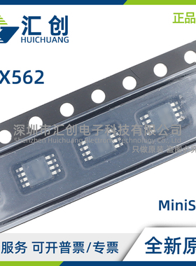 TSX562 AIYST AIST IST IYST IQ2T 双路运算放大器 全新原装正品