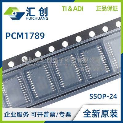 PCM1789 PW PWR PWRQ1 立体声DAC 全新原装正品