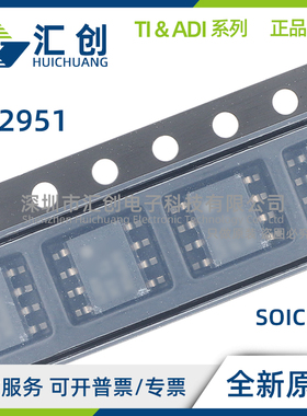 LP2951 ACM ACMX CM CMX ACN CN /NOPB 压降稳压器 全新原装正品