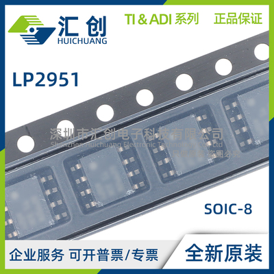 LP2951 ACM ACMX CM CMX ACN CN /NOPB 压降稳压器 全新原装正品