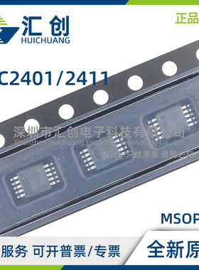 LTC2401 2411 CMS IMS -1CMS -1IMS #PBF TRPBF ADC 全新原装正品