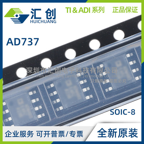 AD737 ARZ JRZ KRZ JNZ JRZ-5 -R7 RL RMS-DC转换器 全新原装正品