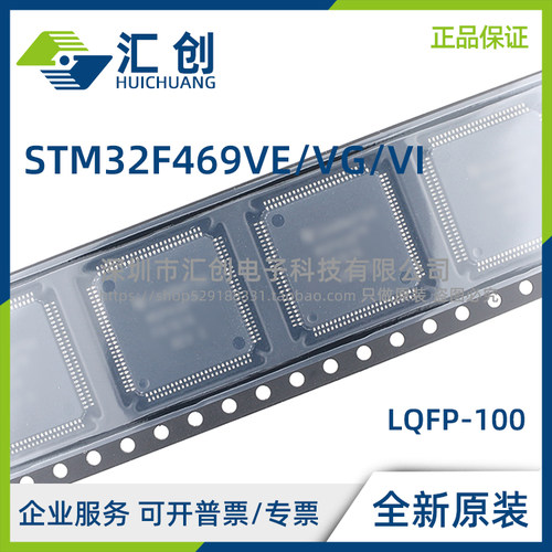 STM32F469 VET6TR VET6 VGT6 VIT6TR VIT6 高性能MCU 全新原装