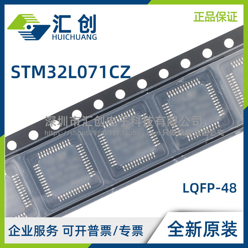 STM32L071 CZT3TR CZU6TR CZT6 CZY6TR CZT3 CZU6 CZT6TR CZT7