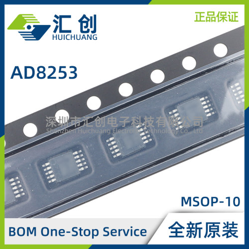 AD8253ARMZ-R7 RL可编程增益仪表放大器 全新原装正品