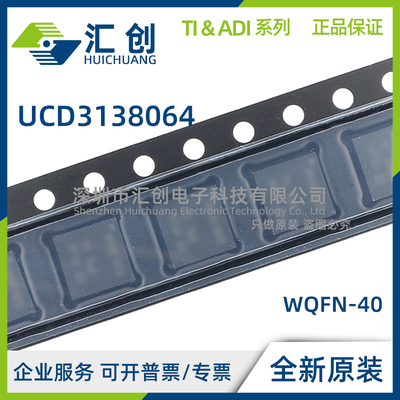 UCD3138064 RGCR RGCT RJAR RMHR RMHT ARGCR ARGCT 全新原装正品