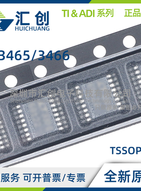 LT3465 LT3466 AES6 ES6 EDD EFE -1 #PBF TRPBF TRMPBF 全新原装