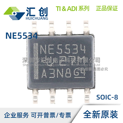 NE5534 D DR P AD ADR AP 低噪声运算放大器 全新原装正品