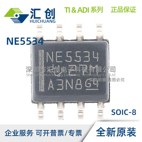 NE5534 D DR P AD ADR AP 低噪声运算放大器 全新原装正品