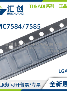 HMC7584LG HMC7585LG E频段上变频器SiP 全新原装正品