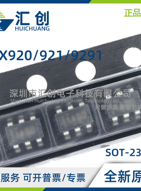 TSX920 TSX921 TSX9291 ILT IYLT 运算放大器 全新原装正品