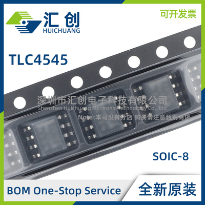 TLC4545 ID IDR IDGK 串行输出伪差动输入ADC 全新原装正品