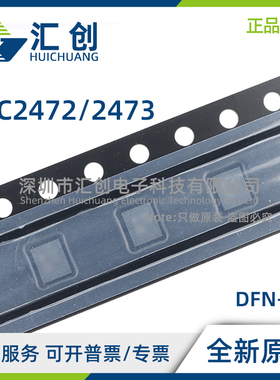 LTC2472 LTC2473 CDD CMS IDD IMS #PBF TRPBF ADC 全新原装正品