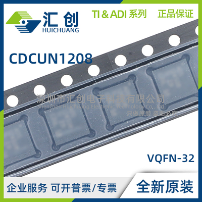 CDCUN1208 LPRHBR LPRHBT 扇出缓冲器 全新原装正品