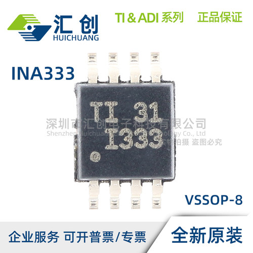 INA333 AIDGKR AIDGKT AIDRGR AIDRGT QDGKRQ1 IDGKR IDGKT 正品