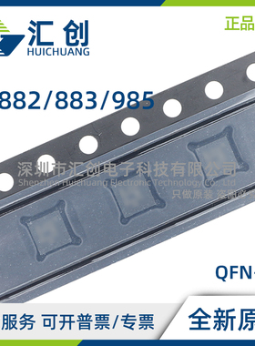 TS882 TS883 IQ2T IYST IST TS985IJT 双路比较器 全新原装正品