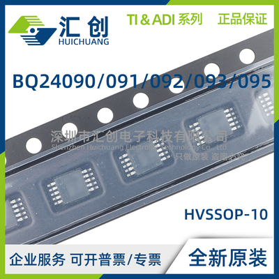 BQ24090 BQ24091 BQ24092 BQ24093 BQ24095 DGQR DGQT 全新原装