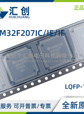 STM32F207 ICH6 ICT6 IEH6 IET6 IEH6TR IFT6 IFH6TR IFH6