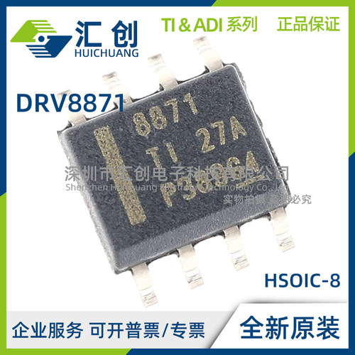 DRV8871 DDA DDAR DDARQ1 电流检测功能H桥电机驱动器 原装正品