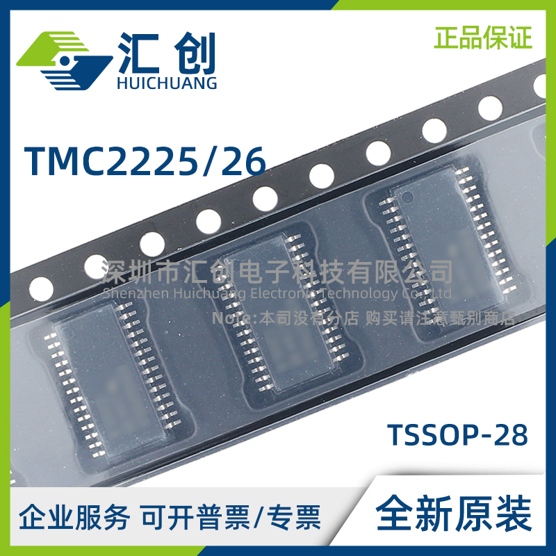 TMC2225 2226 -SA-T 静音步进电机驱动器 全新原装正品