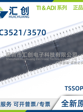 LTC3521 LT3570 EFE EUF IFE IUF #PBF TRPBF 全新原装正品