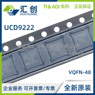 UCD9222 RGZR RGZT WRGZREP V62/13622-01XE 全新原装正品