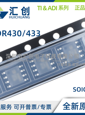 ADR430 ADR433 ARZ BRZ ARMZ -REEL7 基准电压源 全新原装正品