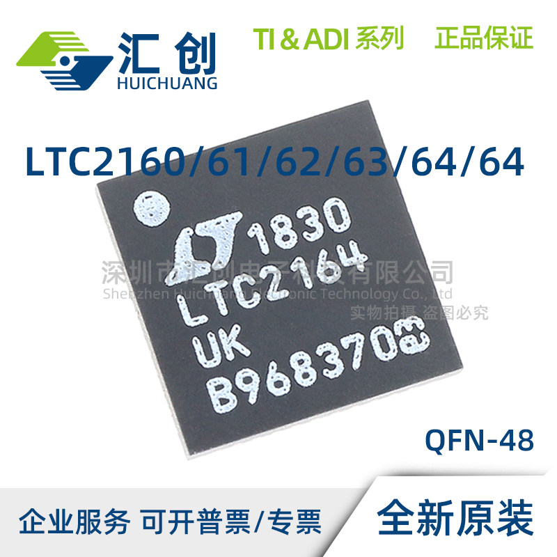 LTC2160 LTC2161 LTC2162 LTC2163 2164 2165 CUK IUK #PBF TRPBF - 实物图