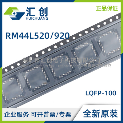 RM44L 520 920 APGET APZT APZTR 16/32位MCU 全新原装正品