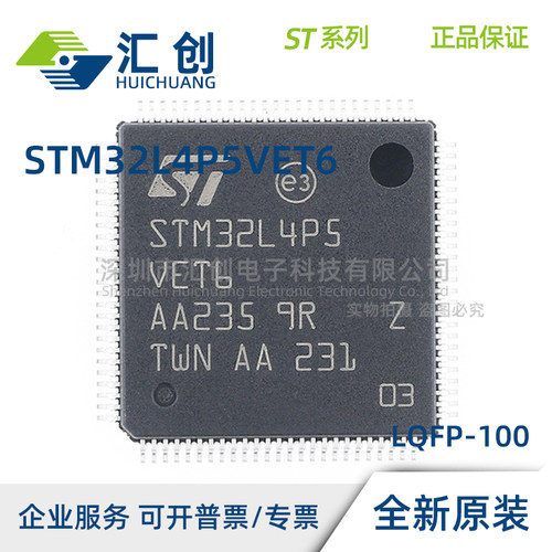 STM32L4P5 CET6 CEU6 CGT6 CGT6P CGU6 CGU6P 全新原装正品