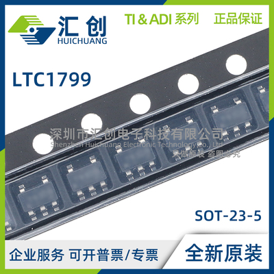 LTC1799 CS5 IS5 HS5 #TRMPBF TRPBF WTRMPBF WTRPBF全新原装正品