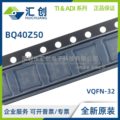BQ40Z50 RSMR RSMT -R1 R2 锂离子电池组管理器 全新原装正品