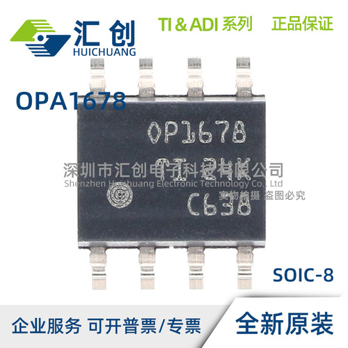 OPA1678 IDR IDGKT IDGKR IDRGR IDRGT 运算放大器 全新原装正品