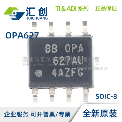 OPA627 AU BU AUG4 AUE4 AM SM BU/2K5 AU/2K5 全新原装正品