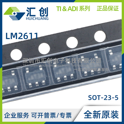 LM2611 AMF AMFX BMF BMFX /NOPB 全新原装正品