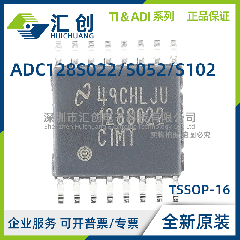 ADC128S022 ADC128S052 ADC128S102 CIMT CIMTX QCMT QCMTX /NOPB
