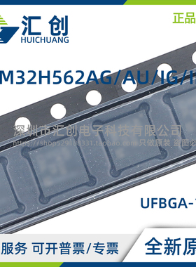 STM32H562 AGI6 AII6 IGT6 IGK6 IIT6 IIK6 全新原装正品