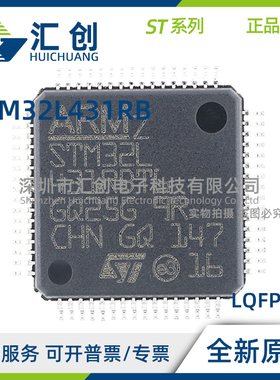 STM32L431 RBT6TR RBT6 RBI6TR RBI6 RBI3 RBY6TR 全新原装正品