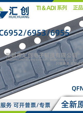 LTC6952 LTC6953 LTC6955 IUKG IUKG-1 #PBF TRPBF 全新原装正品