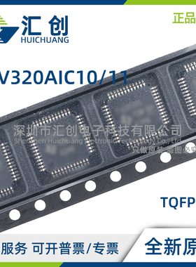 TLV320AIC10 TLV320AIC11 CPFB IPFB IPFBG4 全新原装正品