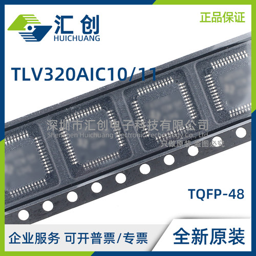 TLV320AIC10 TLV320AIC11 CPFB IPFB IPFBG4 全新原装正品