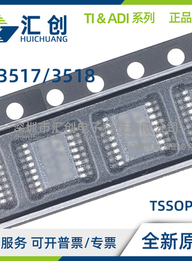 LT3517 LT3518 EFE HFE IFE EUF HUF IUF #PBF TRPBF全新原装正品