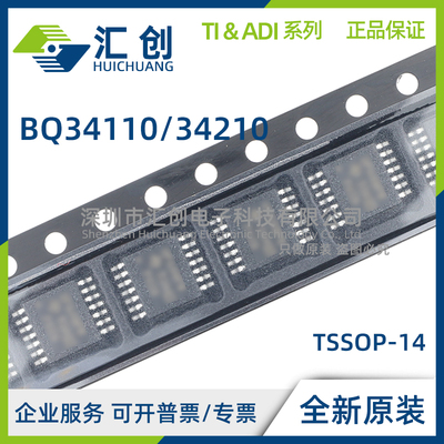 BQ34110 PW PWR BQ34210IPWRQ 电池电量监测计 全新原装正品