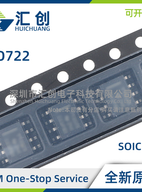ISO722 DR D MDR MD QDRQ1 单通道数字隔离器 全新原装正品