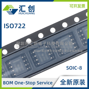 ISO722 DR D MDR MD QDRQ1 单通道数字隔离器 全新原装正品